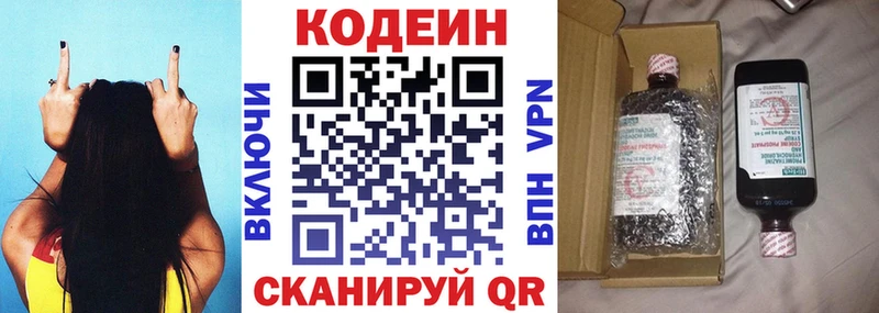 Codein Purple Drank  Пугачёв 