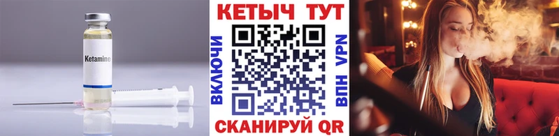 Кетамин VHQ  Пугачёв 
